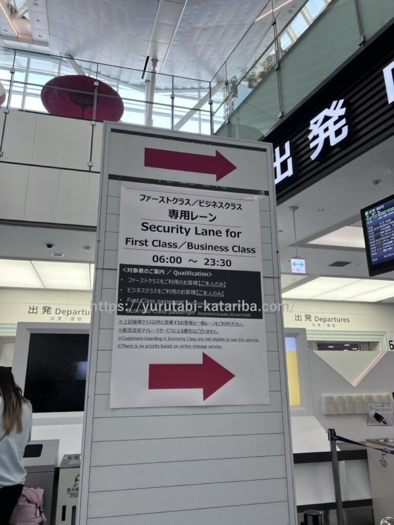 羽田空港の優先レーンは手続きカウンターの奥にあります