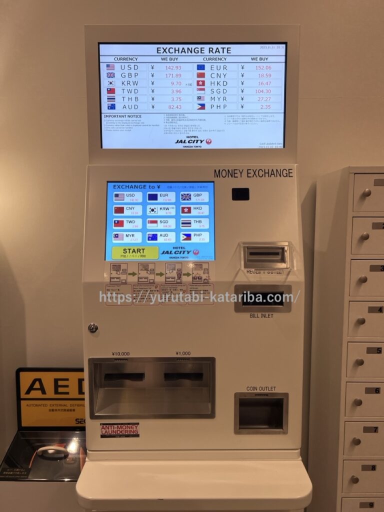 ホテルJALシティ羽田ウエストウイングのエレベーター前の外貨両替機