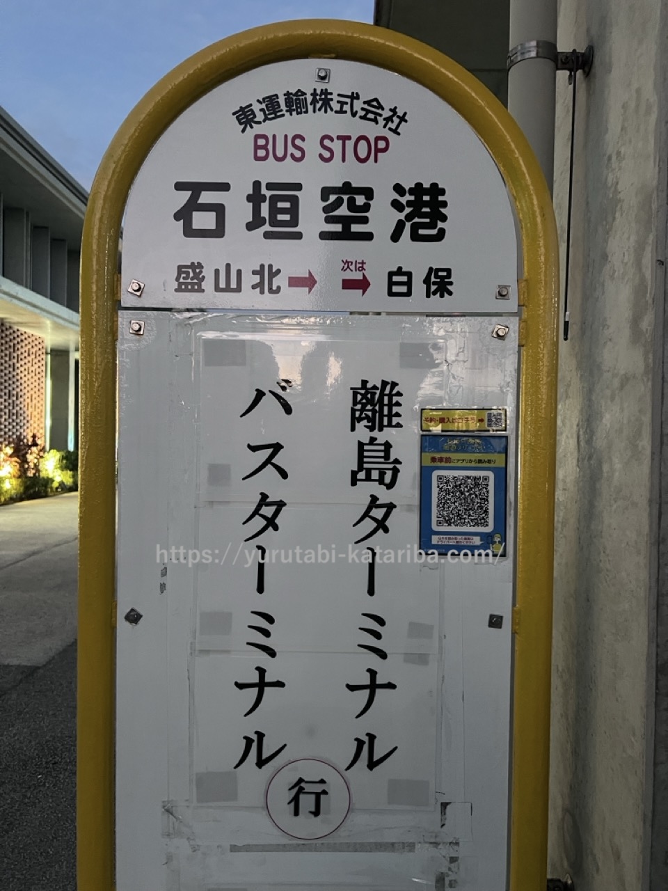 石垣島のバス会社、おトクな切符を紹介しましたがいかがでしたか？