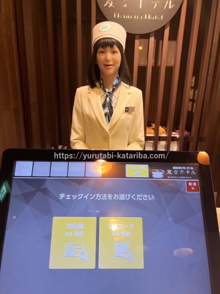 変なホテル東京銀座,ロボット